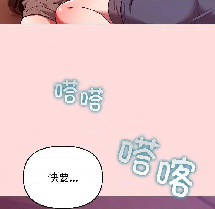 說不出口的秘密 難言之秘-難言之秘 第28話 第47页