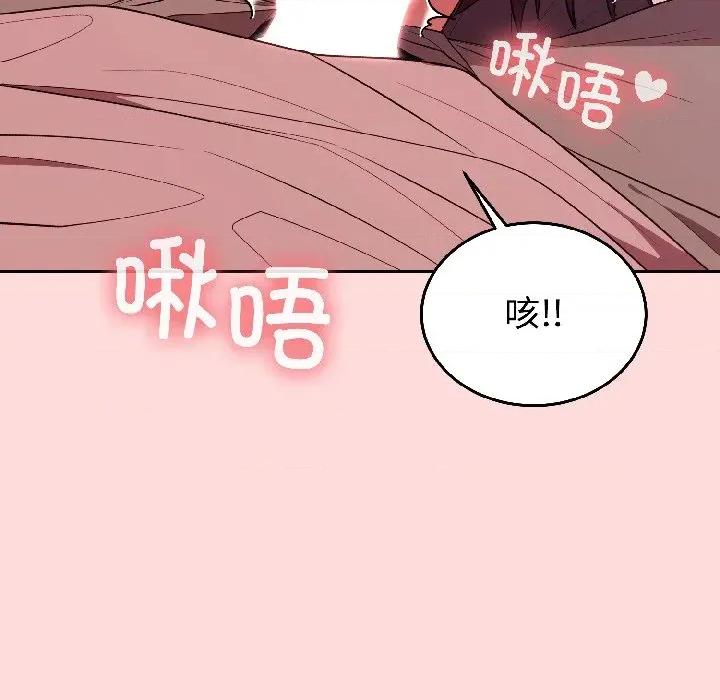 說不出口的秘密 難言之秘-難言之秘 第28話 第49页