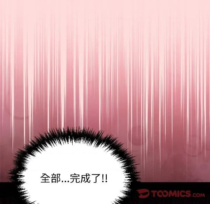 說不出口的秘密 難言之秘-難言之秘 第28話 第52页