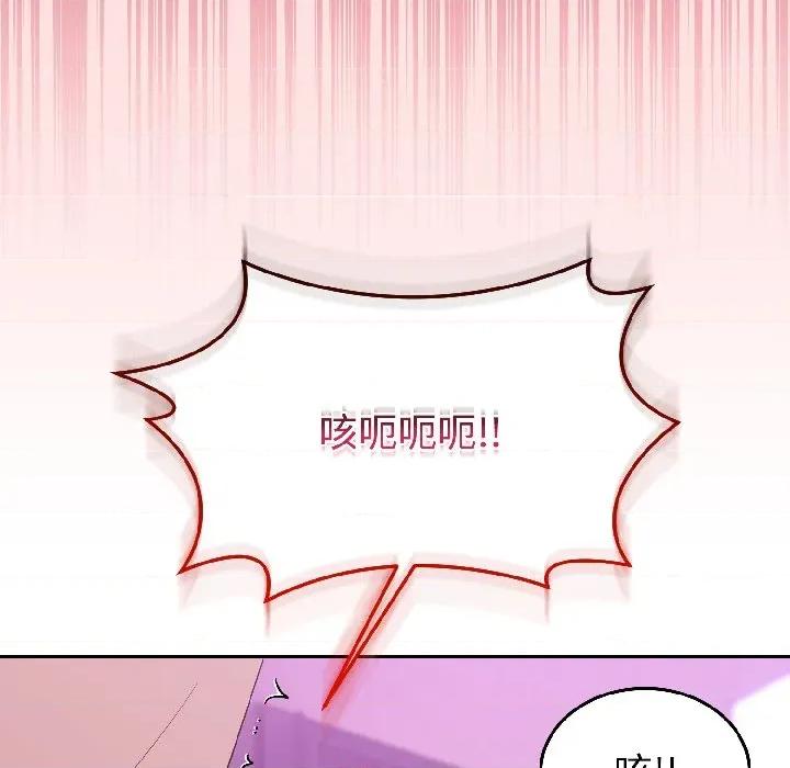 說不出口的秘密 難言之秘-難言之秘 第28話 第56页
