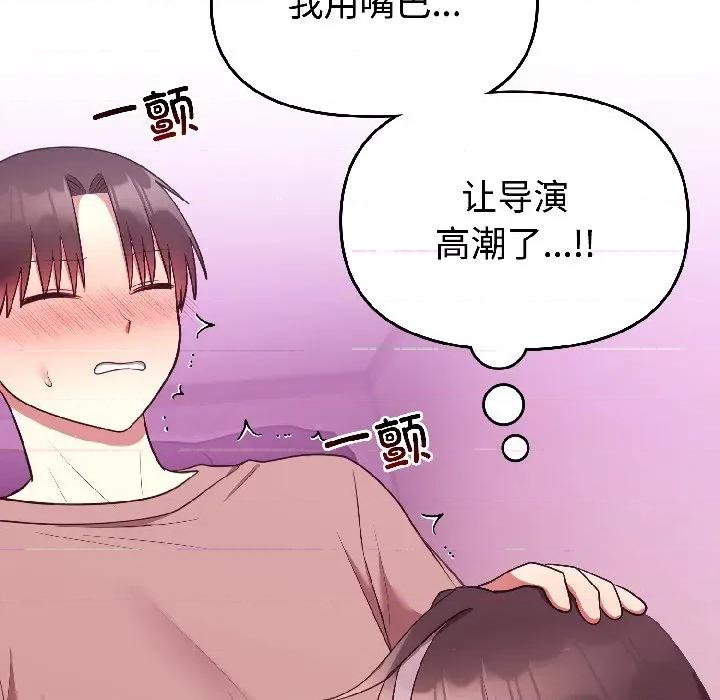 說不出口的秘密 難言之秘-難言之秘 第28話 第59页