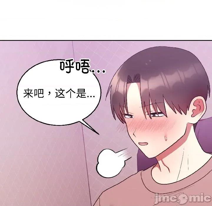 說不出口的秘密 難言之秘-難言之秘 第28話 第65页