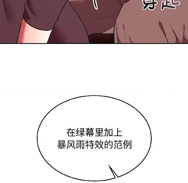 說不出口的秘密 難言之秘-難言之秘 第28話 第67页