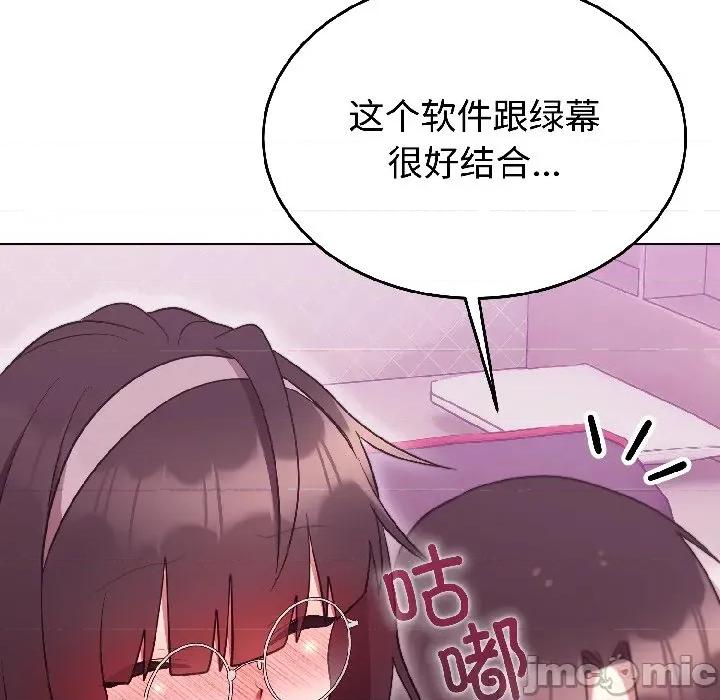 說不出口的秘密 難言之秘-難言之秘 第28話 第70页