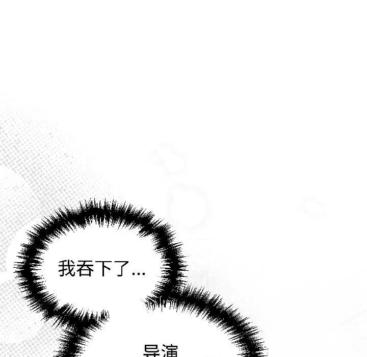 說不出口的秘密 難言之秘-難言之秘 第28話 第74页