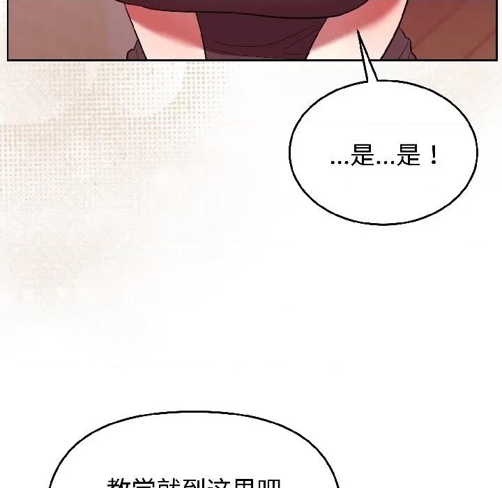 說不出口的秘密 難言之秘-難言之秘 第28話 第77页