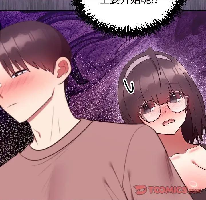 說不出口的秘密 難言之秘-難言之秘 第28話 第84页