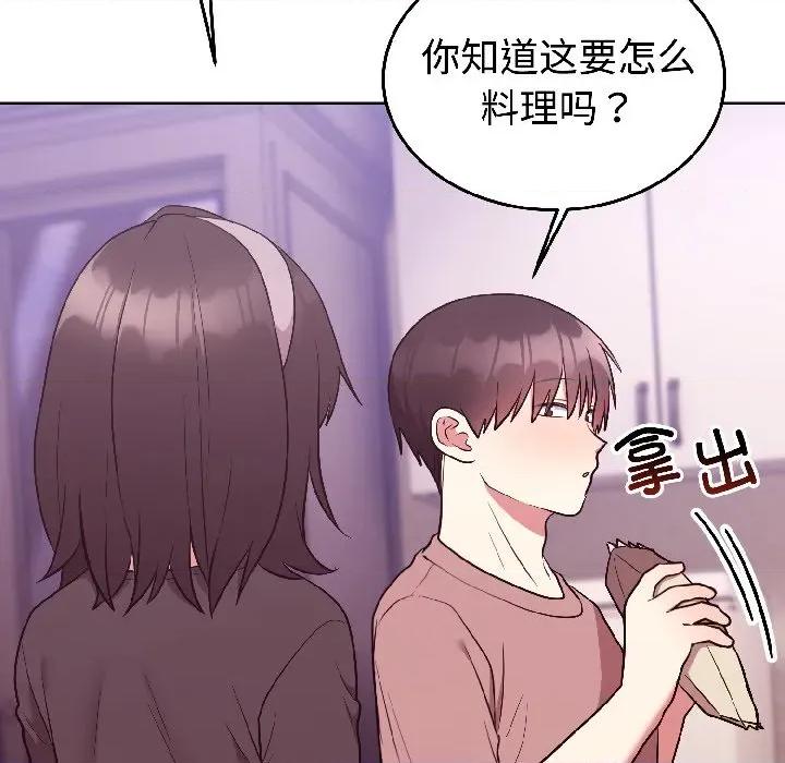 說不出口的秘密 難言之秘-難言之秘 第28話 第89页
