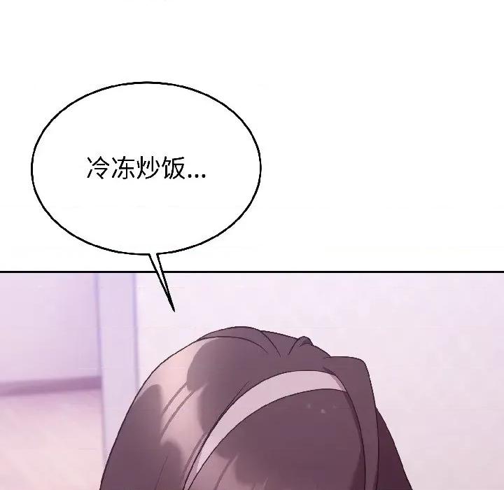 說不出口的秘密 難言之秘-難言之秘 第28話 第91页