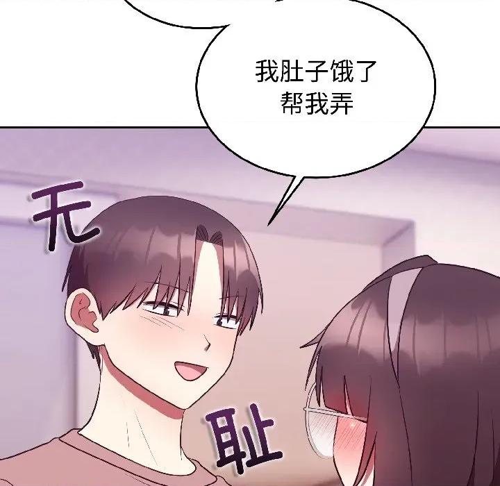 說不出口的秘密 難言之秘-難言之秘 第28話 第94页