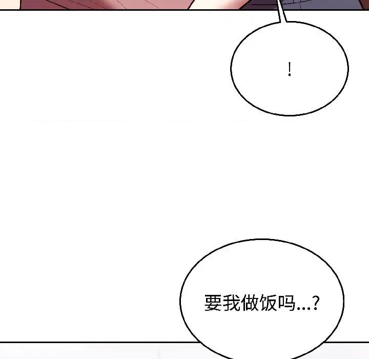 說不出口的秘密 難言之秘-難言之秘 第28話 第96页