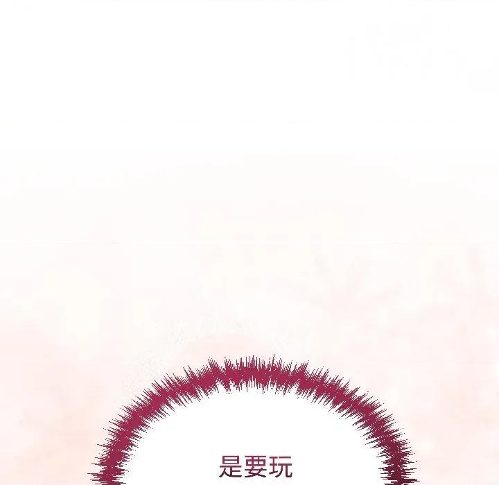 說不出口的秘密 難言之秘-難言之秘 第28話 第101页
