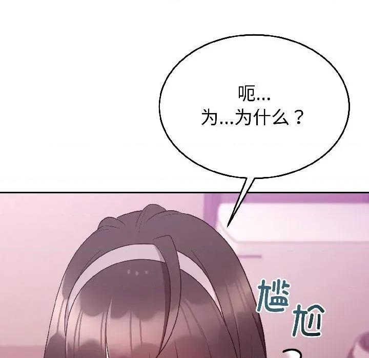 說不出口的秘密 難言之秘-難言之秘 第28話 第112页