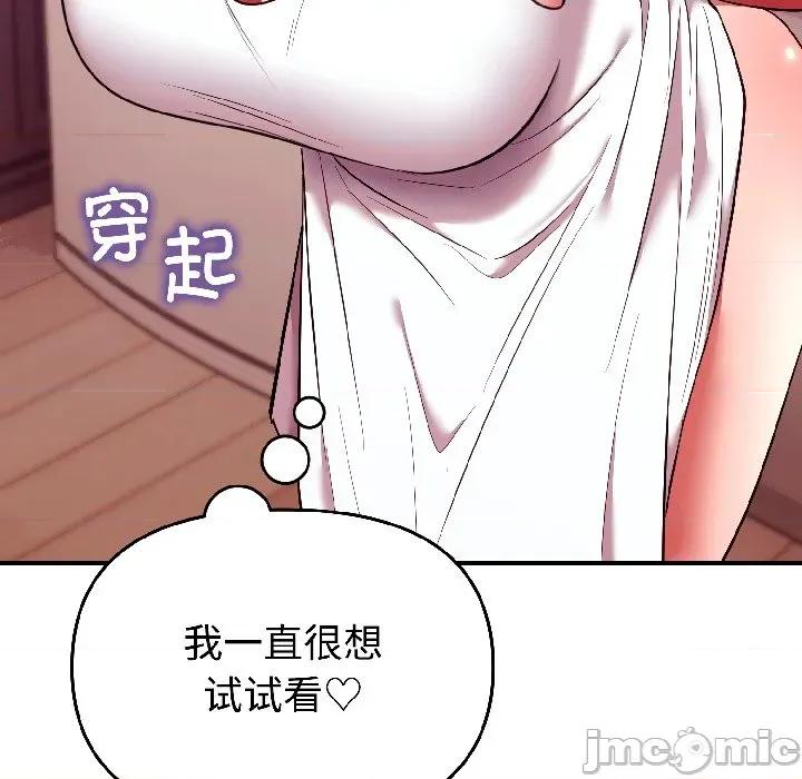 說不出口的秘密 難言之秘-難言之秘 第28話 第120页