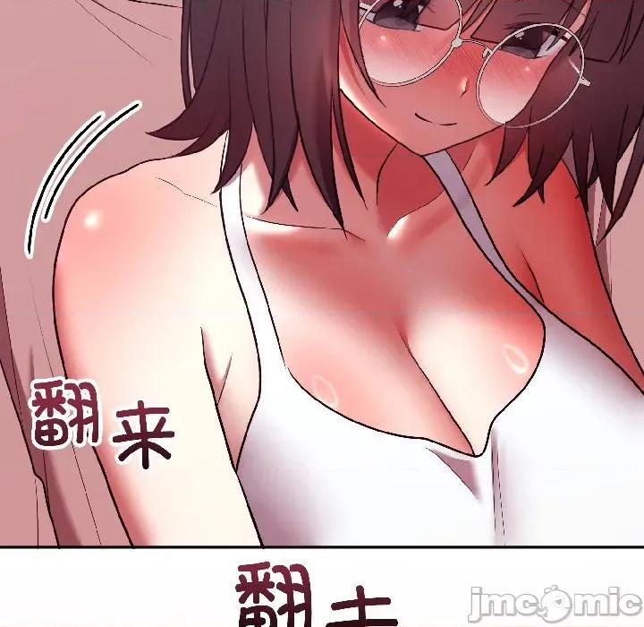 說不出口的秘密 難言之秘-難言之秘 第28話 第125页