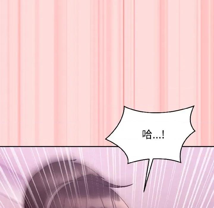 說不出口的秘密 難言之秘-難言之秘 第28話 第129页
