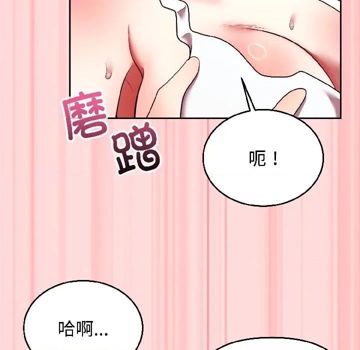 說不出口的秘密 難言之秘-難言之秘 第28話 第137页