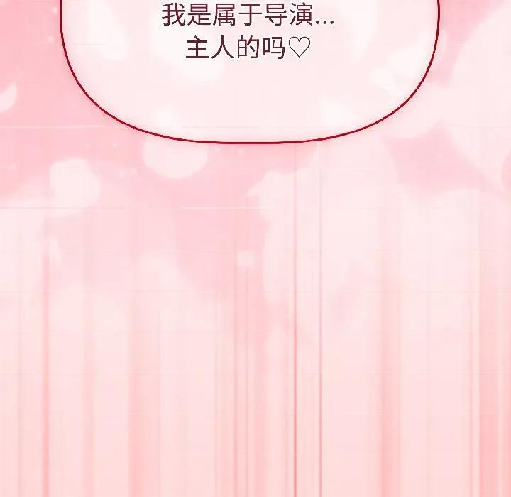 說不出口的秘密 難言之秘-難言之秘 第28話 第143页