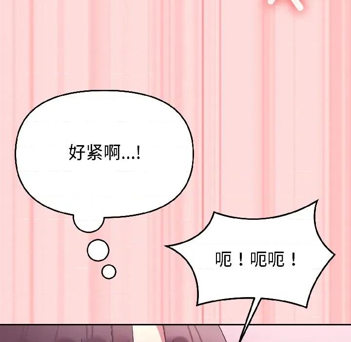 說不出口的秘密 難言之秘-難言之秘 第28話 第146页