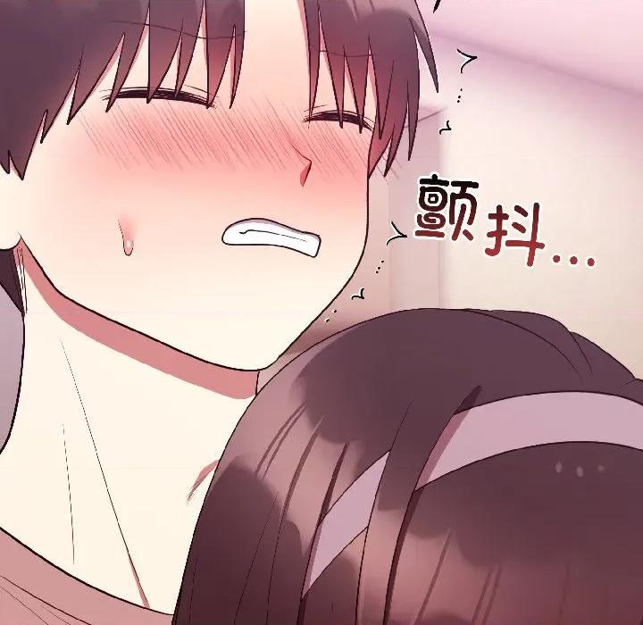說不出口的秘密 難言之秘-難言之秘 第28話 第147页