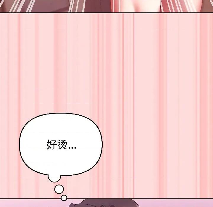 說不出口的秘密 難言之秘-難言之秘 第28話 第151页