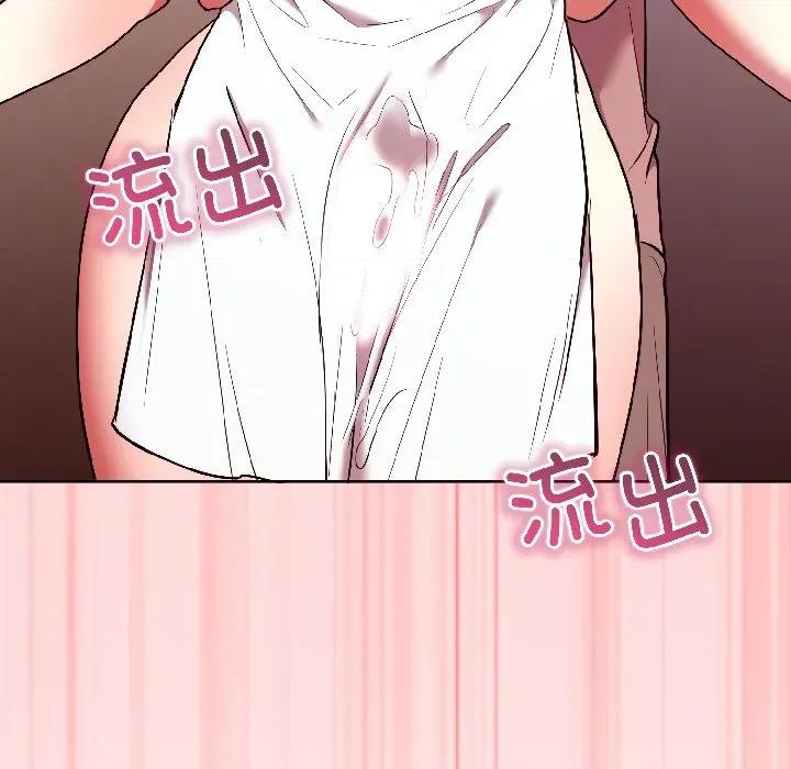 說不出口的秘密 難言之秘-難言之秘 第28話 第153页