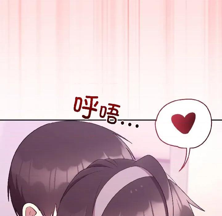 說不出口的秘密 難言之秘-難言之秘 第28話 第154页
