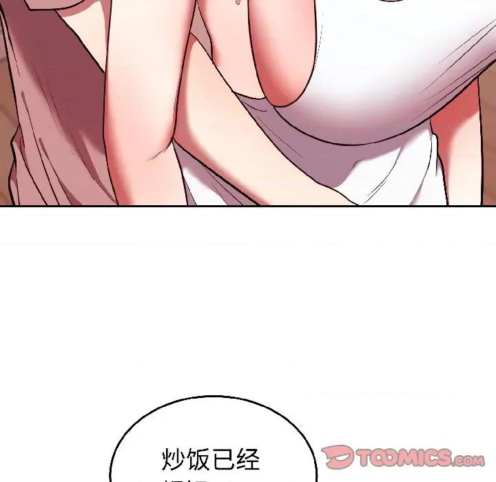 說不出口的秘密 難言之秘-難言之秘 第28話 第156页