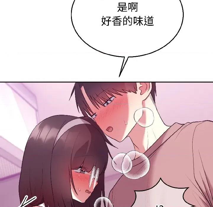 說不出口的秘密 難言之秘-難言之秘 第28話 第161页