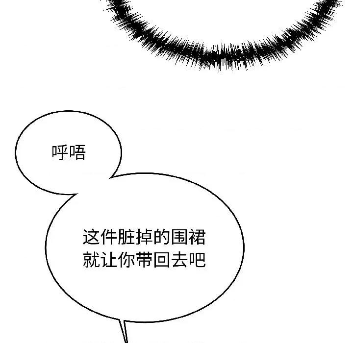 說不出口的秘密 難言之秘-難言之秘 第28話 第166页