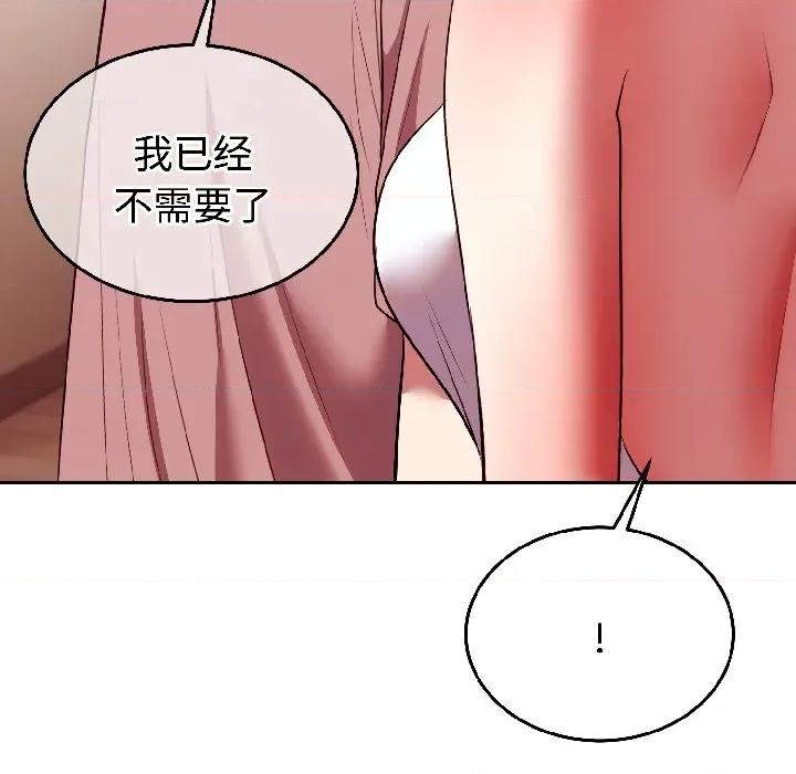 說不出口的秘密 難言之秘-難言之秘 第28話 第168页
