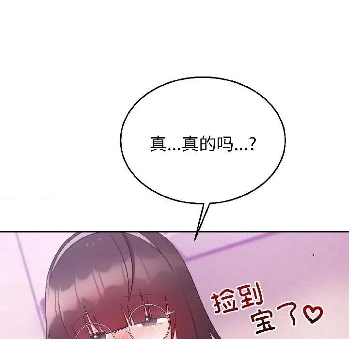說不出口的秘密 難言之秘-難言之秘 第28話 第169页