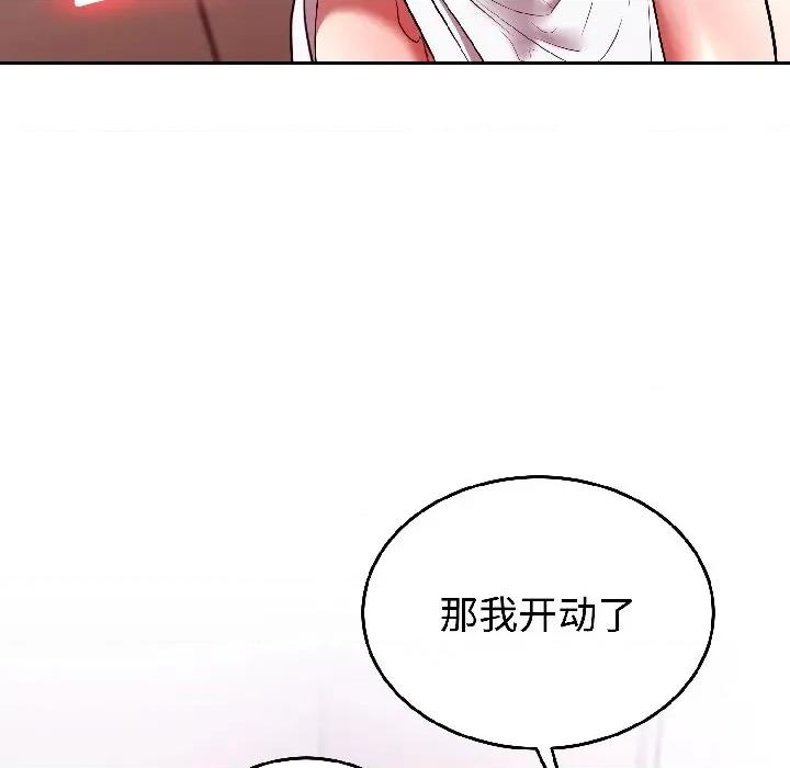 說不出口的秘密 難言之秘-難言之秘 第28話 第171页