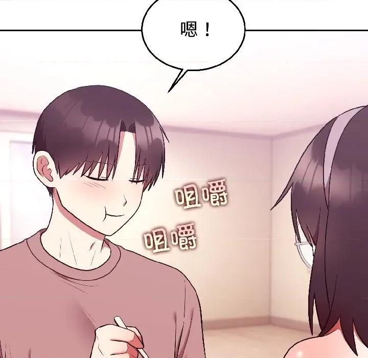 說不出口的秘密 難言之秘-難言之秘 第28話 第174页