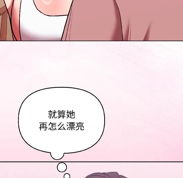 說不出口的秘密 難言之秘-難言之秘 第28話 第178页