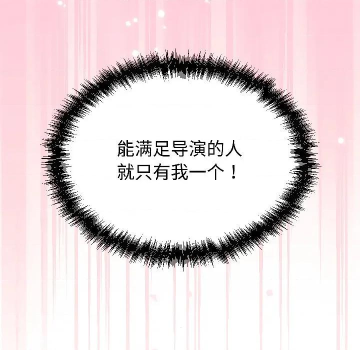 說不出口的秘密 難言之秘-難言之秘 第28話 第181页