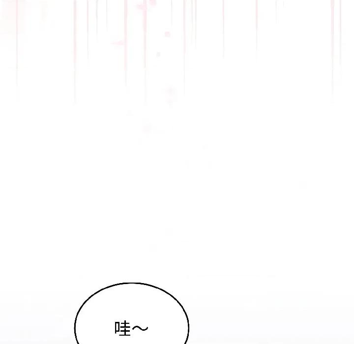 說不出口的秘密 難言之秘-難言之秘 第28話 第182页