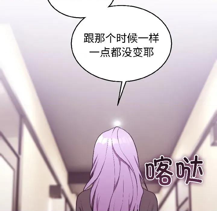 說不出口的秘密 難言之秘-難言之秘 第28話 第183页