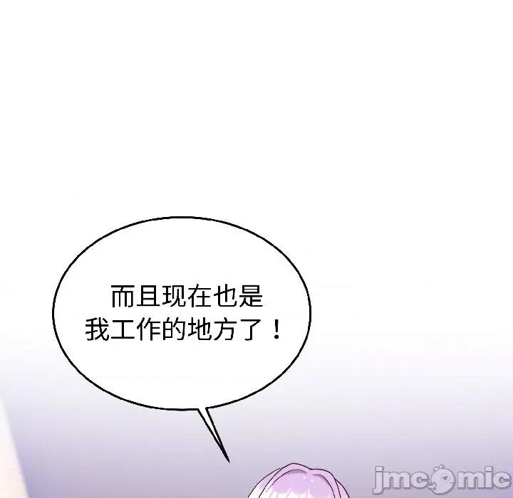 說不出口的秘密 難言之秘-難言之秘 第28話 第185页