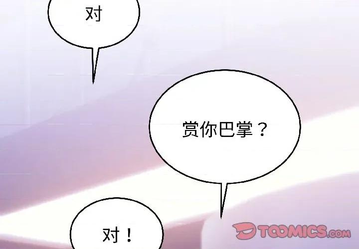 說不出口的秘密 難言之秘-難言之秘 第30話 第3页