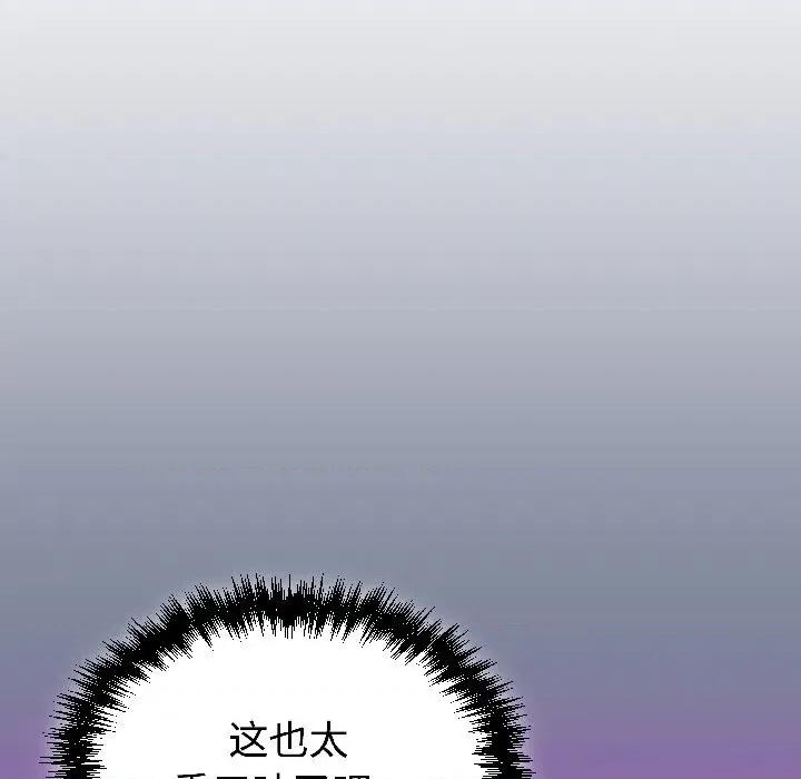 說不出口的秘密 難言之秘-難言之秘 第30話 第8页