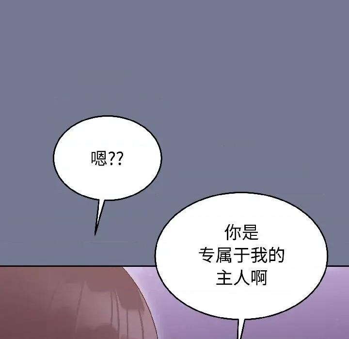 說不出口的秘密 難言之秘-難言之秘 第30話 第16页