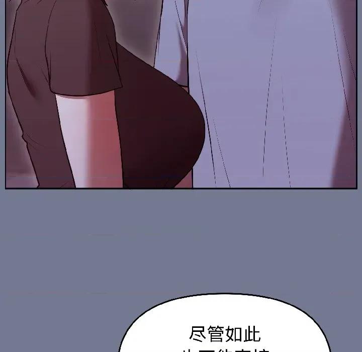 說不出口的秘密 難言之秘-難言之秘 第30話 第23页
