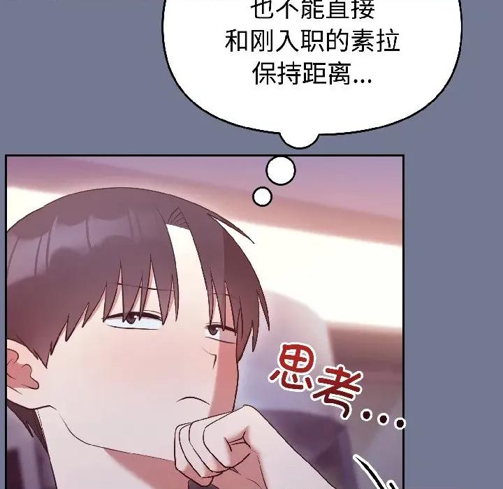 說不出口的秘密 難言之秘-難言之秘 第30話 第24页