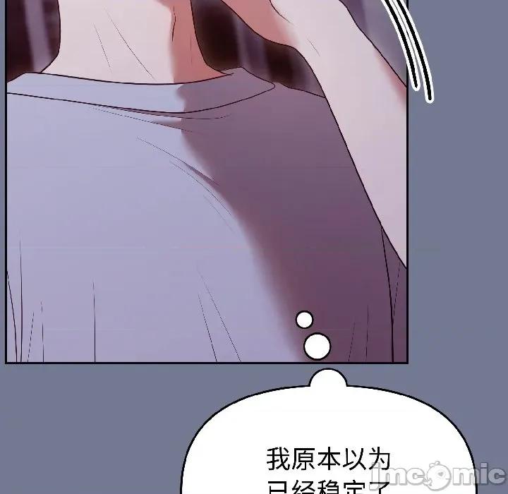 說不出口的秘密 難言之秘-難言之秘 第30話 第25页