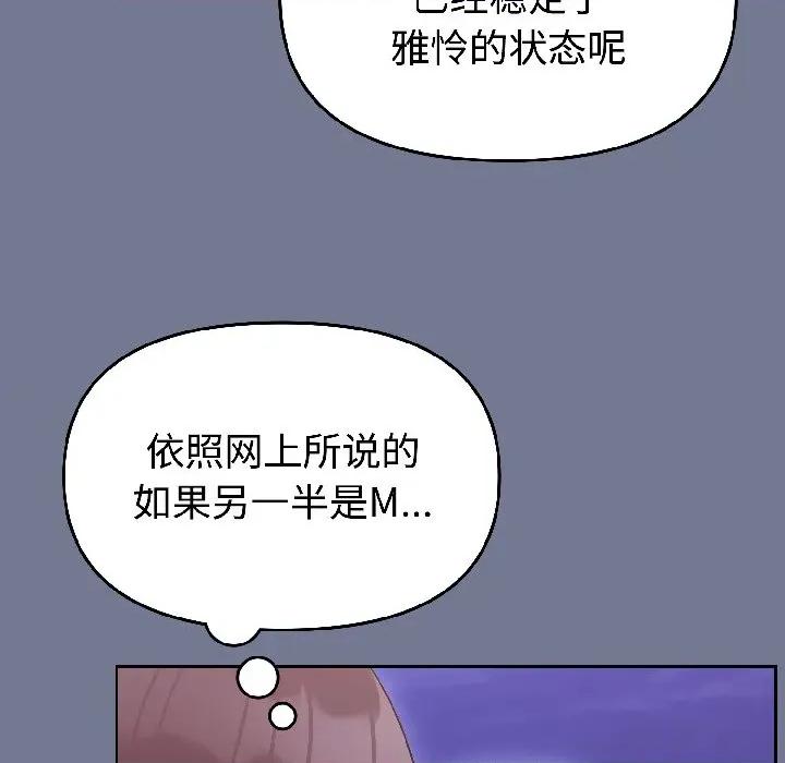 說不出口的秘密 難言之秘-難言之秘 第30話 第26页