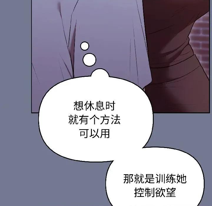 說不出口的秘密 難言之秘-難言之秘 第30話 第28页