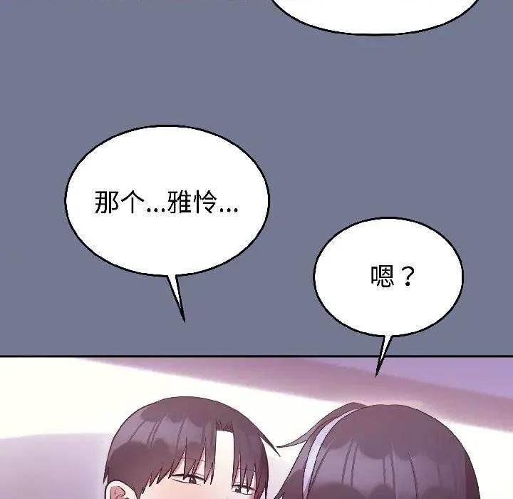 說不出口的秘密 難言之秘-難言之秘 第30話 第29页