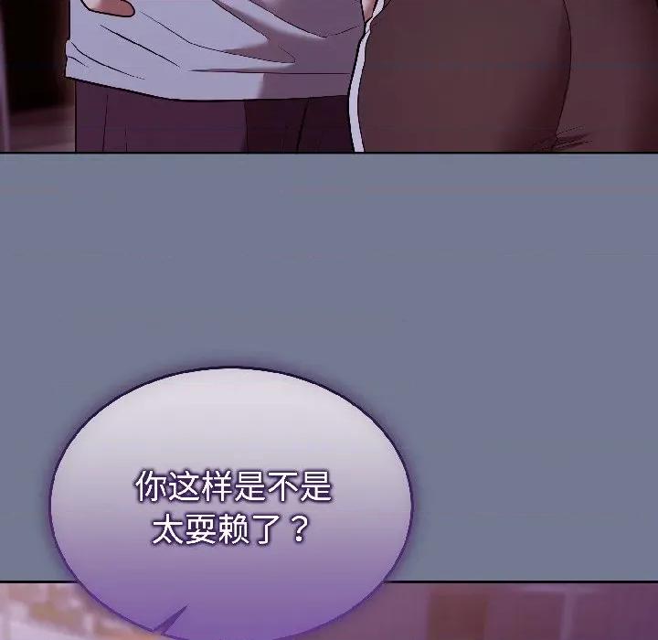 說不出口的秘密 難言之秘-難言之秘 第30話 第31页