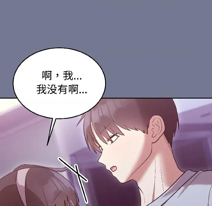 說不出口的秘密 難言之秘-難言之秘 第30話 第34页